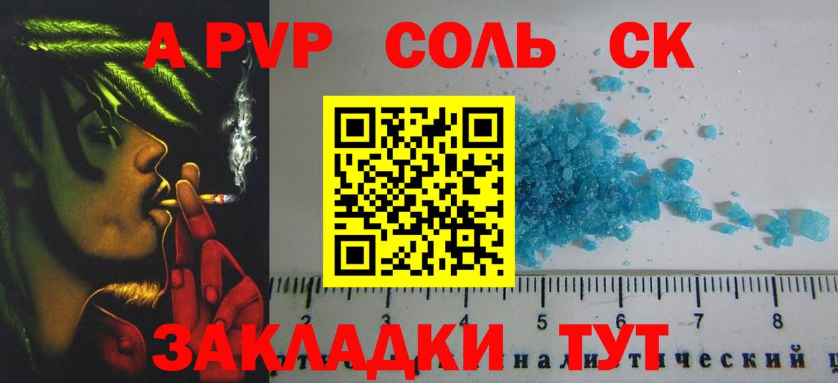 Alfa_PVP кристаллы Трёхгорный