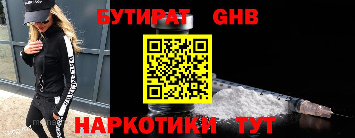Метадон  Вход с VPN  Трёхгорный  КОКАИН  Меф кристаллы  ГАШИШ  Конопля 