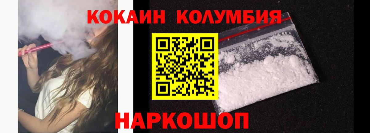 Кокаин 97% Трёхгорный