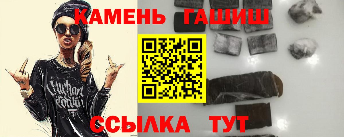 как найти   ГАШИШ Ice-O-Lator  Вход с VPN  ГАШИШ гарик  Трёхгорный 