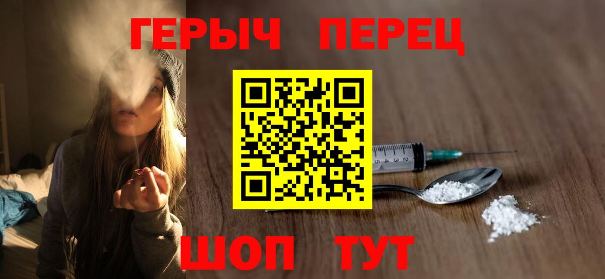 ГЕРОИН  Героин афганец  Вход с VPN  Трёхгорный 