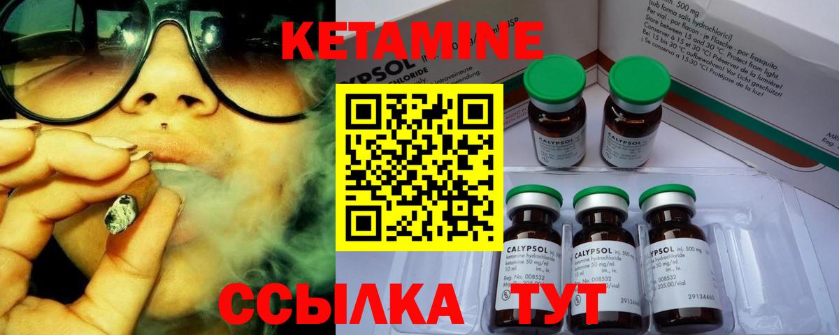 КЕТАМИН VHQ  hydra вход  Трёхгорный  Вход с VPN 