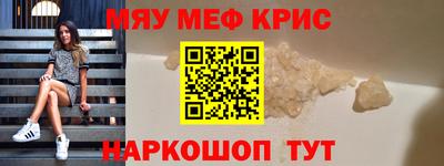 MESCALINE Будённовск