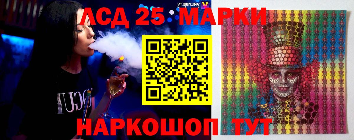 Лсд 25 экстази ecstasy Трёхгорный