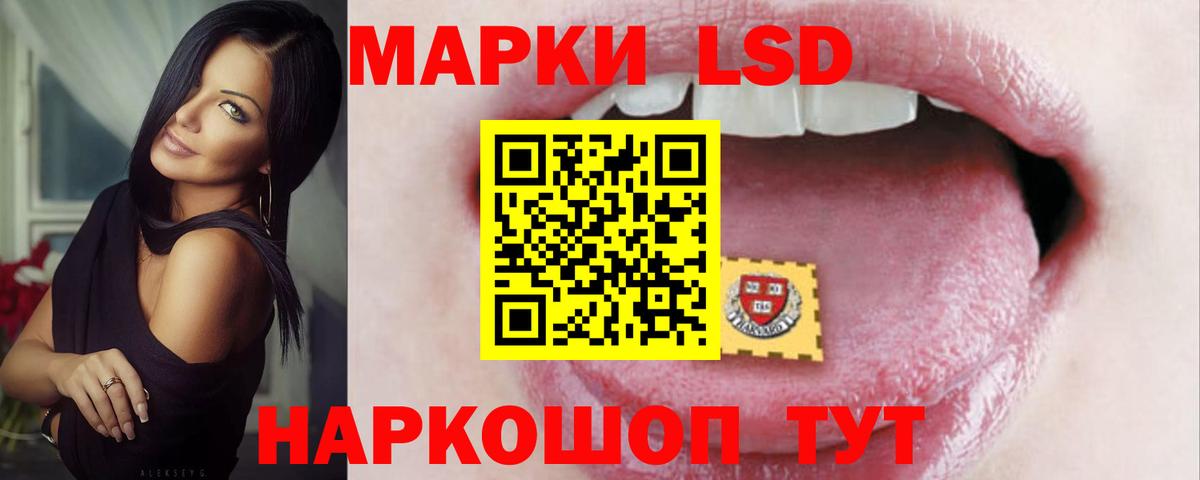 LSD-25 экстази кислота  Вход с VPN  LSD-25 экстази  Трёхгорный  LSD-25 экстази кислота 
