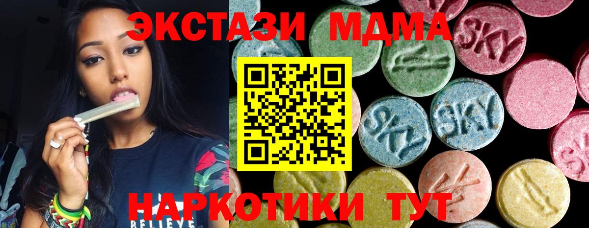 Трёхгорный  МДМА VHQ  Вход с VPN  МДМА  МДМА VHQ 