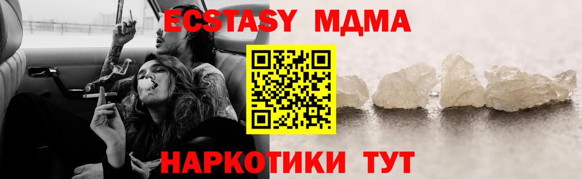 МДМА crystal Трёхгорный