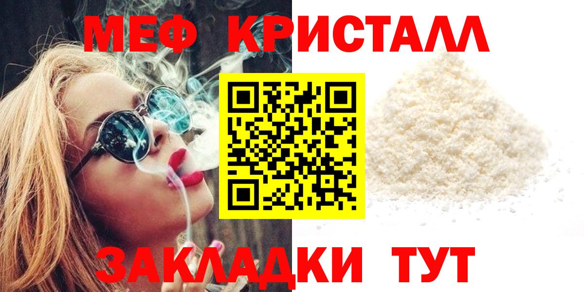 Мефедрон  Трёхгорный