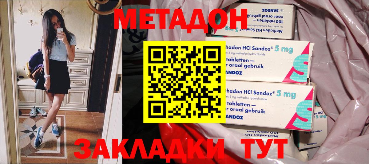 Метадон кристалл  Вход с VPN  мега зеркало  Трёхгорный 