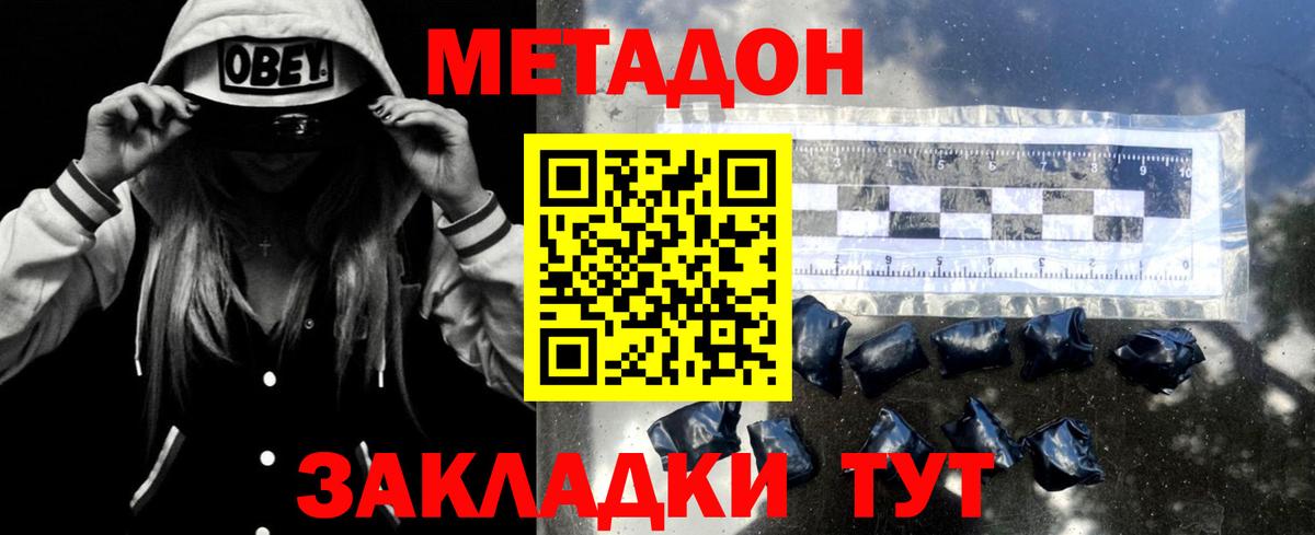 МЕТАДОН белоснежный Трёхгорный
