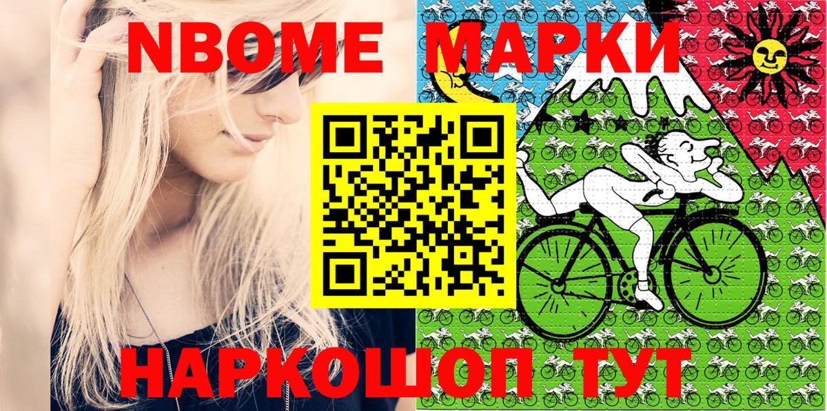 Наркотические марки 1,8мг Трёхгорный