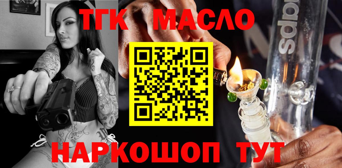 ТГК концентрат Трёхгорный