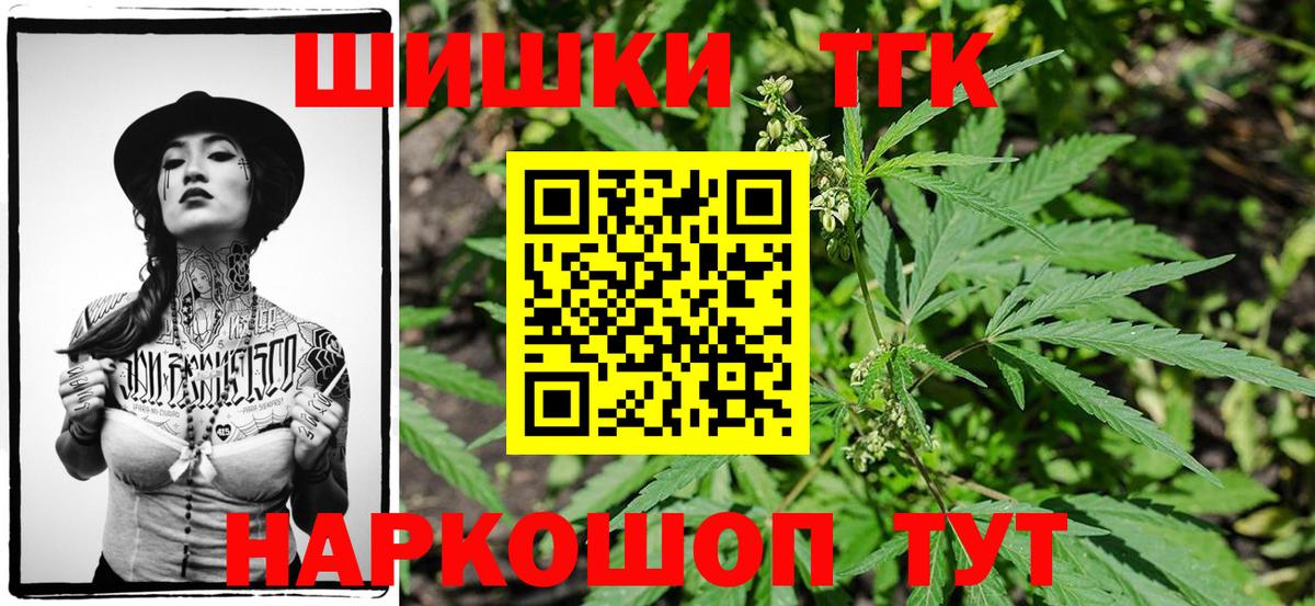 Трёхгорный  Шишки марихуана White Widow  Каннабис ГИДРОПОН  Вход с VPN 